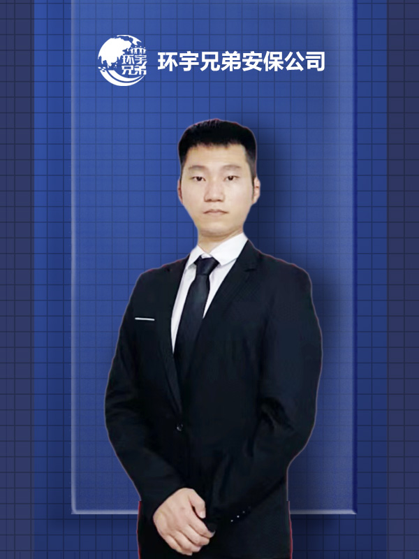 李*沖專業(yè)家庭糾紛保鏢